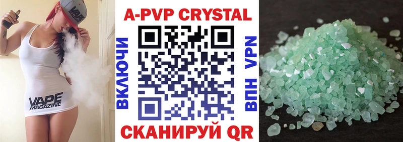 A PVP кристаллы  Уфа 