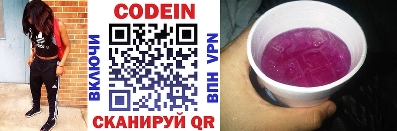 дарк нет формула  Уфа  Codein напиток Lean (лин) 