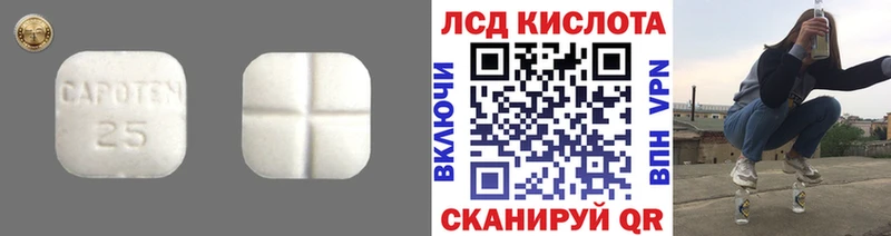 LSD-25 экстази кислота  купить наркоту  Уфа 
