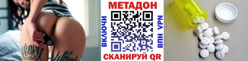 наркотики  Уфа  Метадон VHQ 
