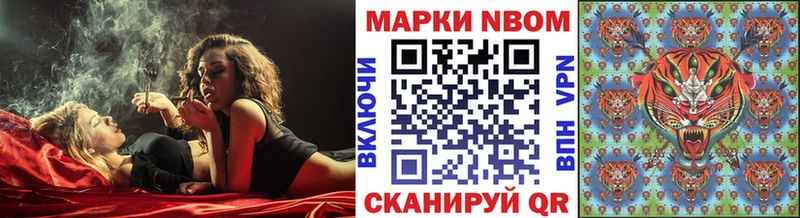 Марки N-bome 1,8мг Уфа